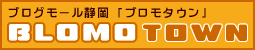 �u���O���[���É��y�u�����^�E���z