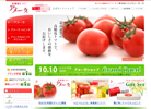 アメーラ公式通販ショップ