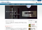 ライトハウス法律事務所