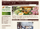 寺田工務店 社長ブログ