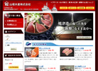 マグロ通販 焼津山福