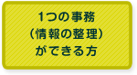 内部事務＞営業販売の方